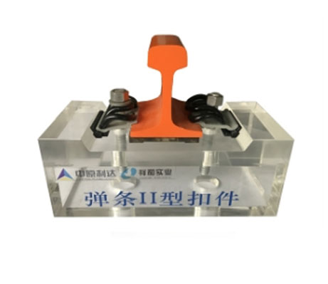 弹条Ⅱ型扣件